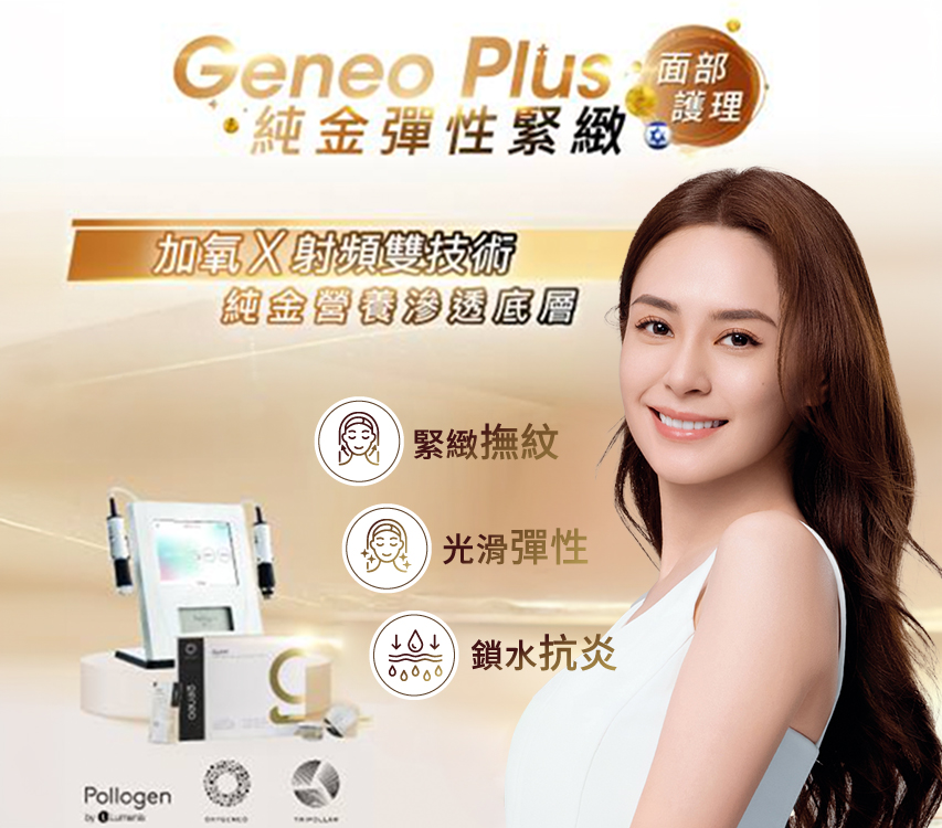 geneo plus